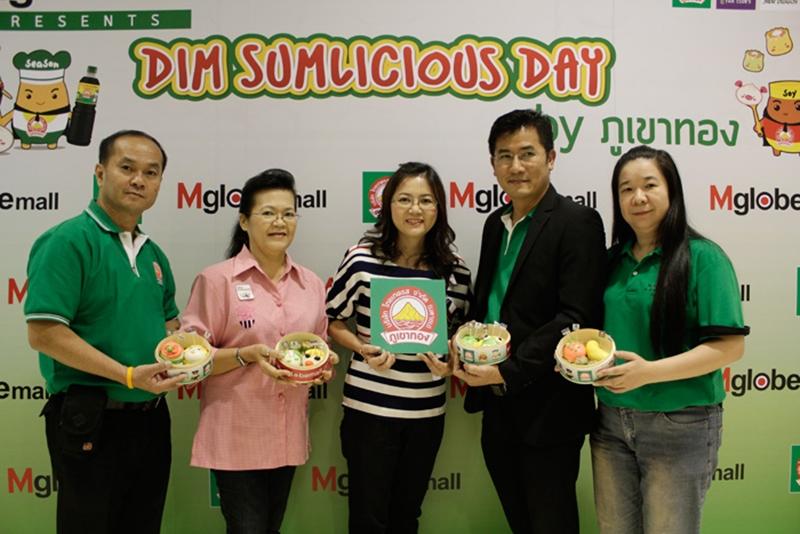 กิจกรรม Dim Sumlicious day by ภูเขาทอง