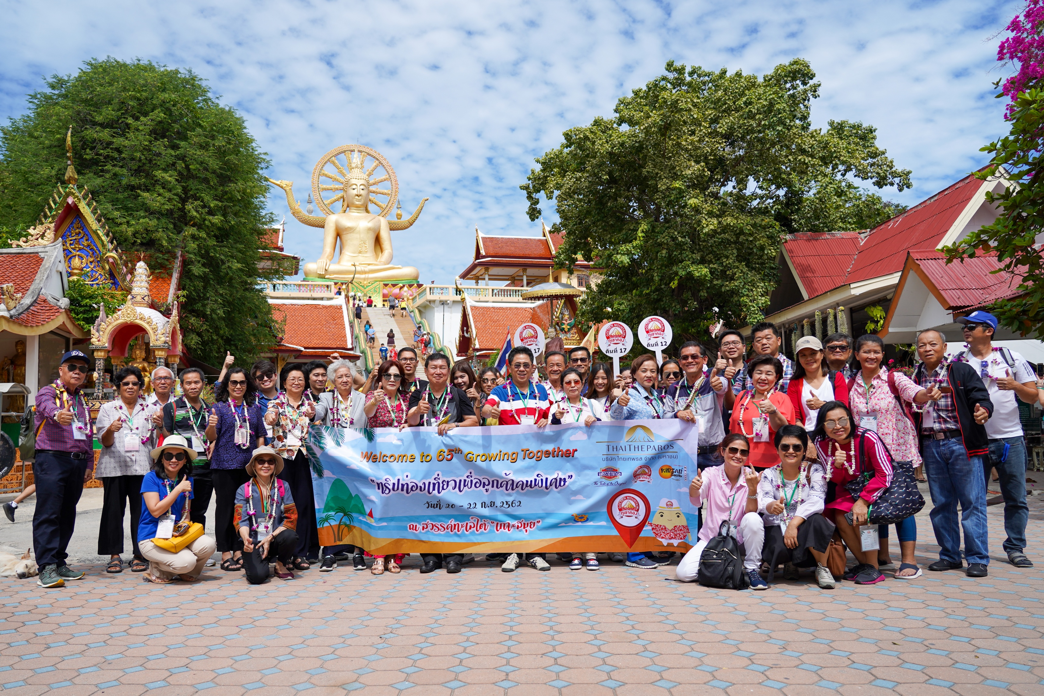 "65th Growing Together ทริปท่องเที่ยวเพื่อลูกค้าคนพิเศษ" เที่ยว จังหวัดสุราษฎร์ธานี ณ สวรรค์ทะเลใต้ เกาะสมุย 3 วัน 2 คืน (20-22 ก.ย.62)