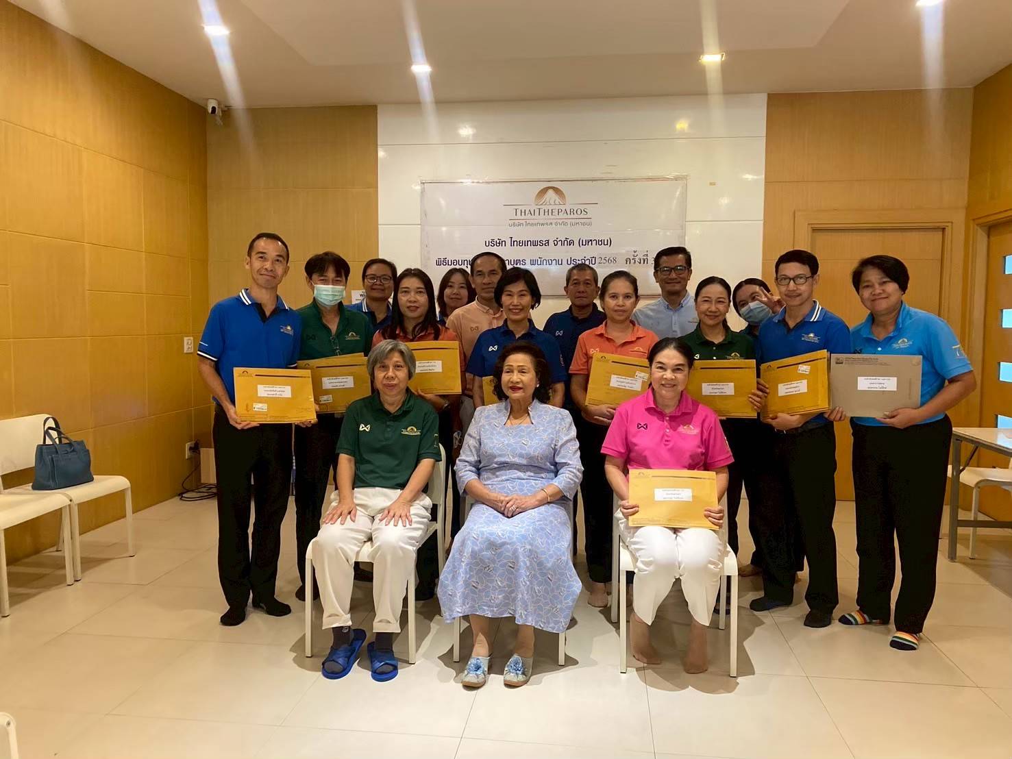 โครงการ “ทุนการศึกษาเพื่อพี่น้องของเรา” มอบทุนการศึกษาพร้อมชุดนักเรียนให้บุตรพนักงาน บมจ.ไทยเทพรส